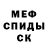 Меф кристаллы Jedi CRI