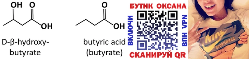 мориарти наркотические препараты  Питкяранта  БУТИРАТ BDO  цены  