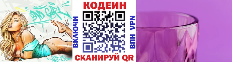 hydra маркетплейс  Питкяранта  Кодеин Purple Drank 