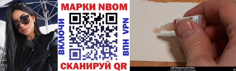 Марки NBOMe 1,8мг  купить наркотики сайты  Питкяранта 